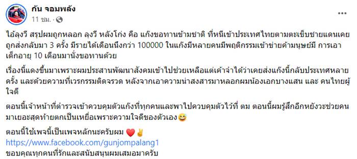 ลุงวี ชายหลังค่อม