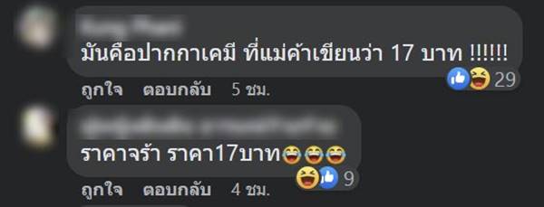 กินเจ 2565