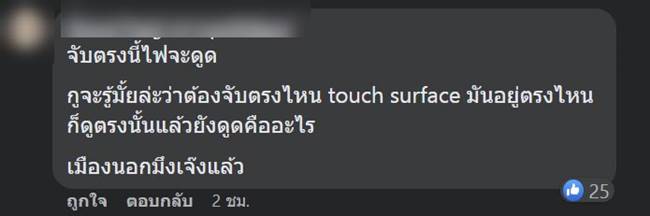 ไฟช็อตตู้สั่งอาหาร