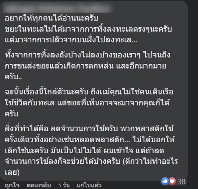 เต่าทะเล