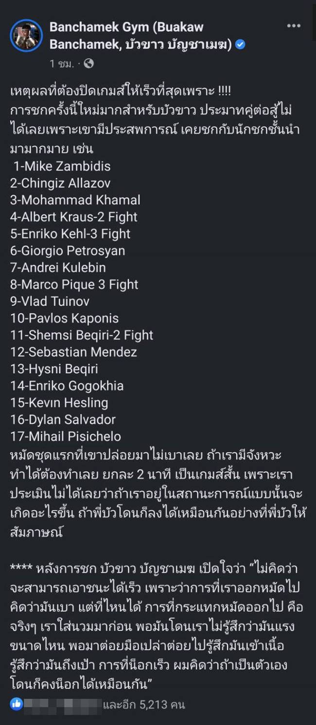 บัวขาว บัญชาเมฆ