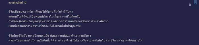 ค่าเลี้ยงดู