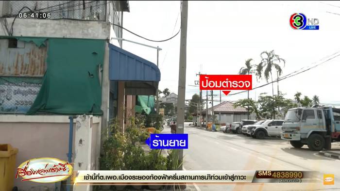 โจรปล้นร้านชำ