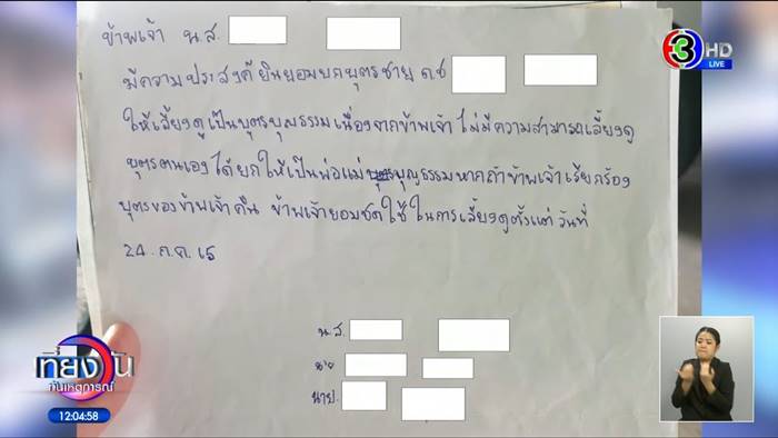 สาดน้ำกรด