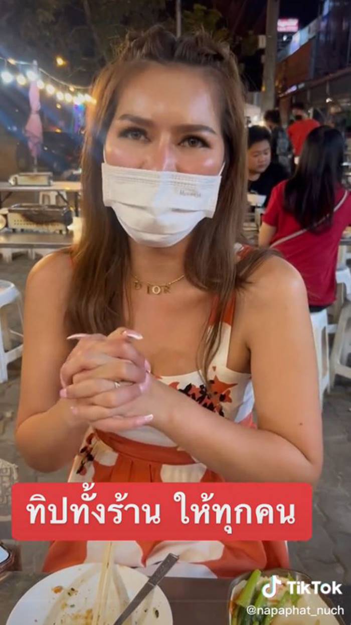 เจ๊นุช สาวบางเตย