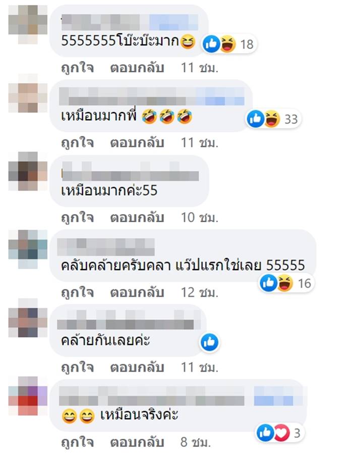  แม่แตงโม