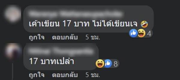 กินเจ 2565