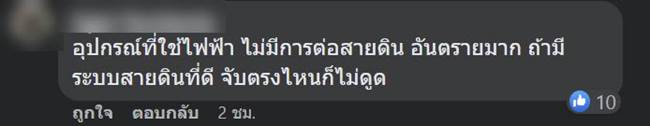 ไฟช็อตตู้สั่งอาหาร