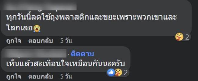 เต่าทะเล