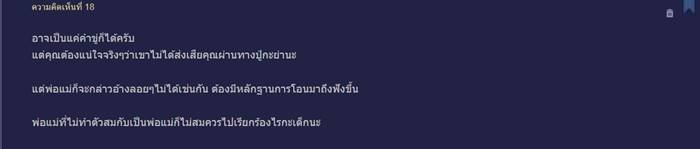 ค่าเลี้ยงดู