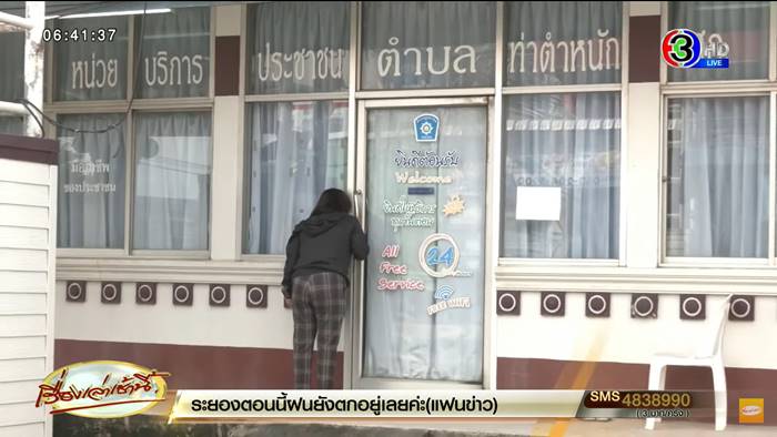 โจรปล้นร้านชำ