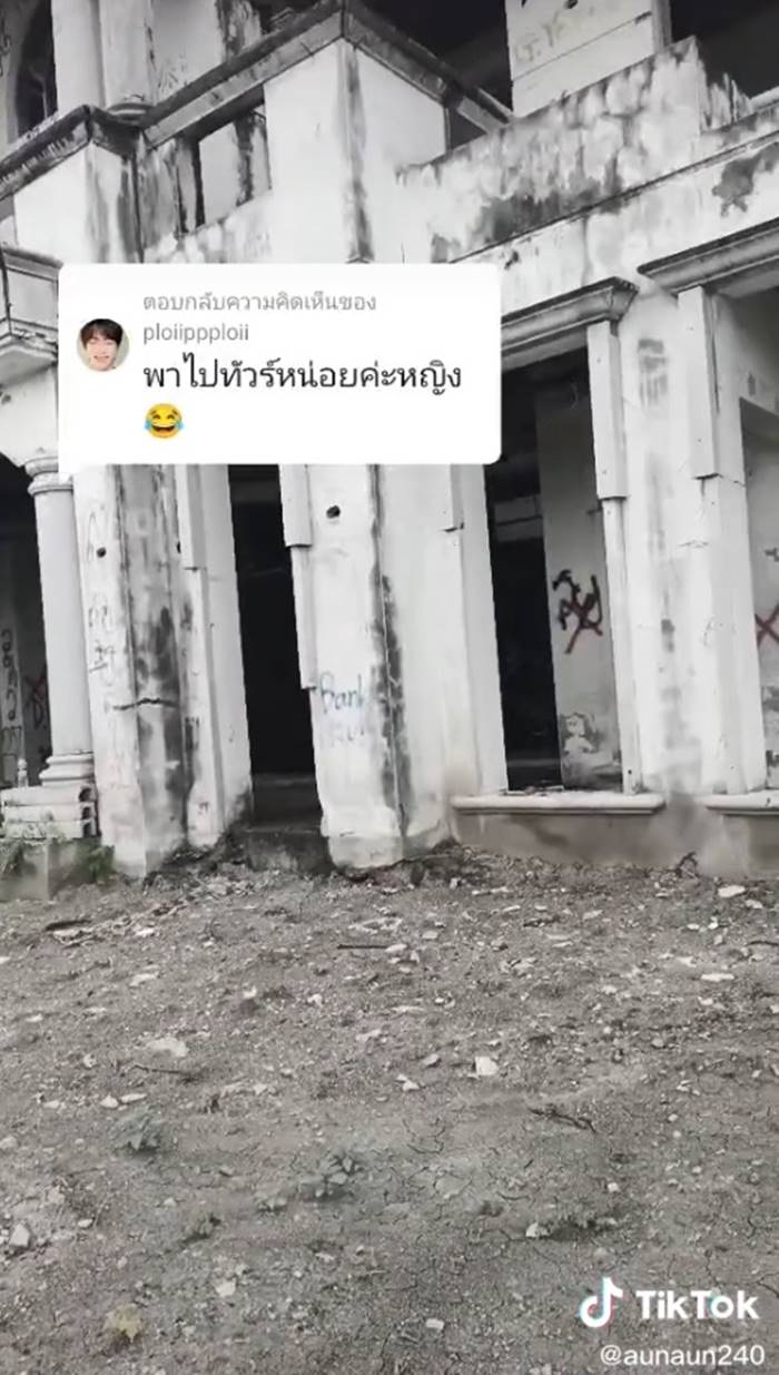 หมู่บ้านเมืองเอก