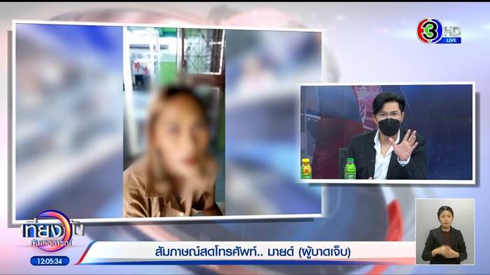 สาดน้ำกรด