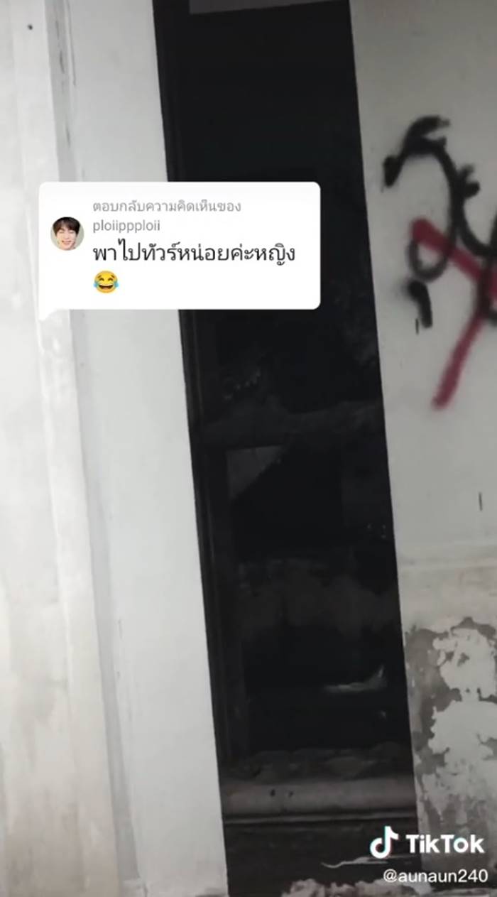 หมู่บ้านเมืองเอก