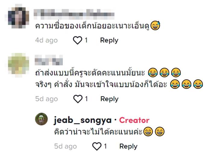 การบ้านเด็ก