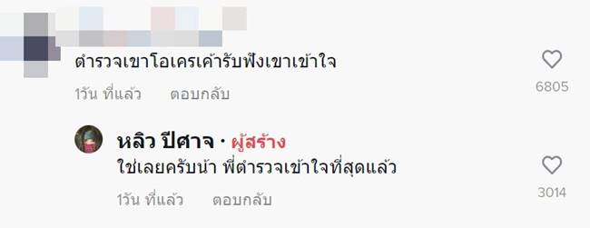 ตกปลา