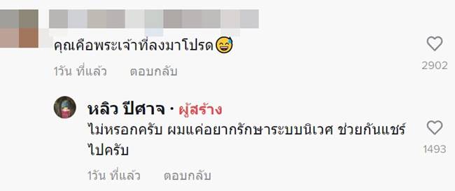 ตกปลา