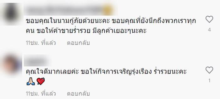 บูม หมูทะ