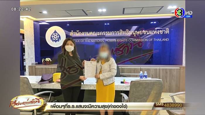 วางยาราชบุรี