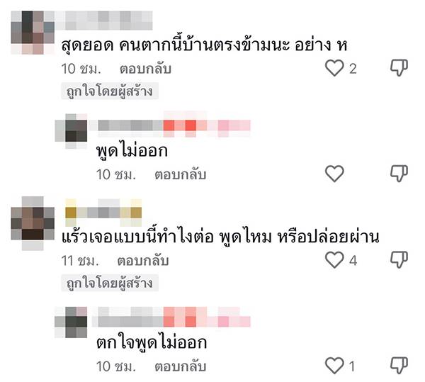 ปัญหาเพื่อนบ้าน