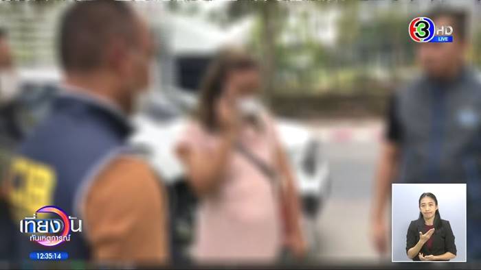 วางยาราชบุรี