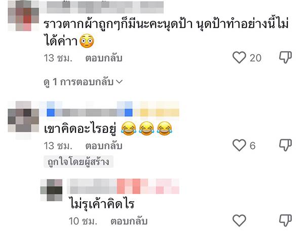 ปัญหาเพื่อนบ้าน