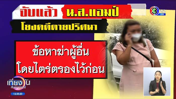 วางยาราชบุรี