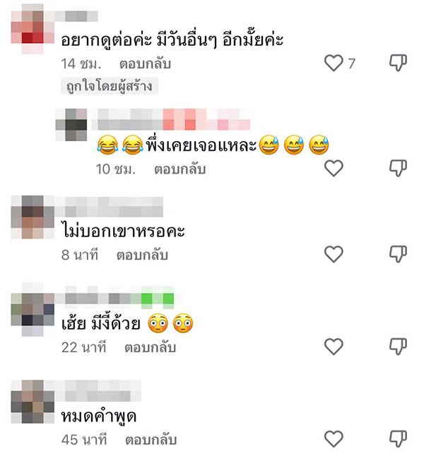 ปัญหาเพื่อนบ้าน