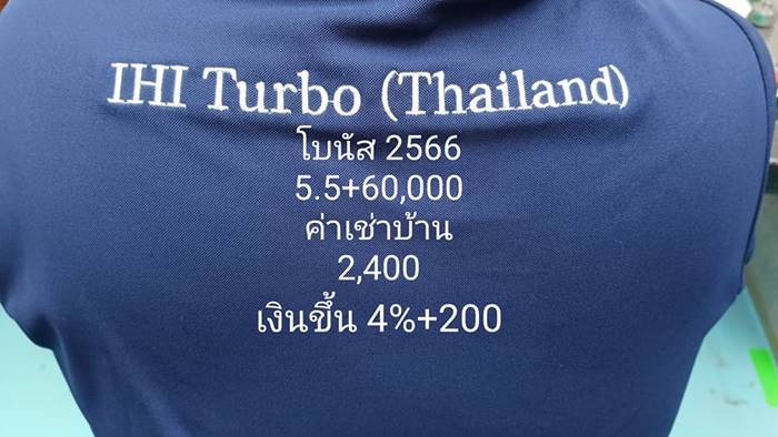 โบนัสโรงงาน