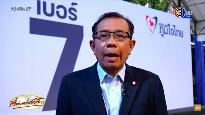 ชูวิทย์ กมลวิศิษฎ์