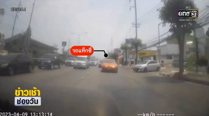 แท็กซี่หัวร้อน