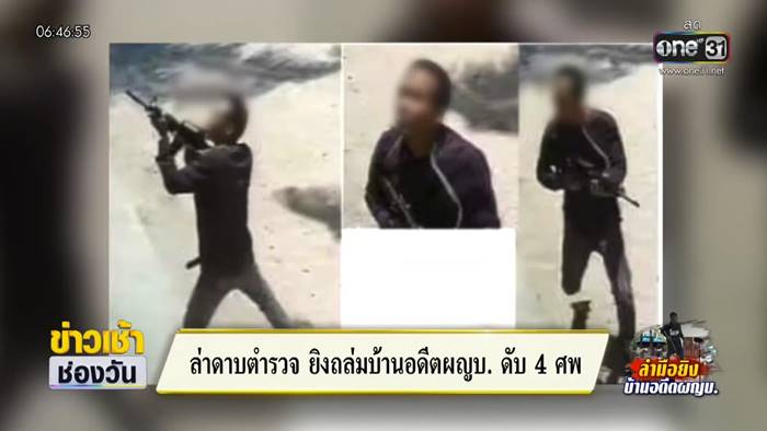 ยิงถล่มบ้านผู้ใหญ่รงค์