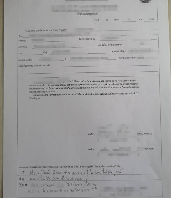 รถป้ายแดง