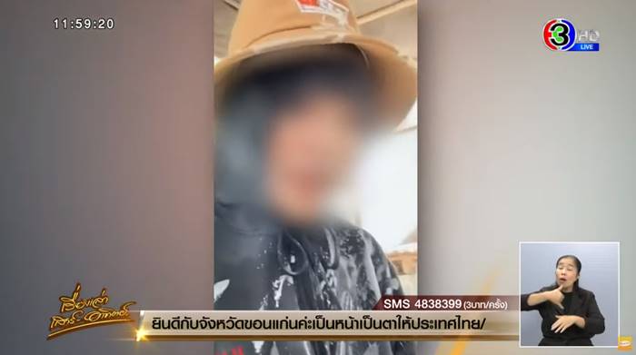 วันสงกรานต์