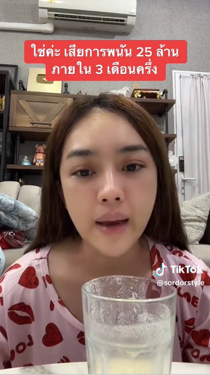 เส้นด้าย สอดอStyle