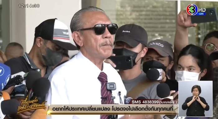 ทนายตั้ม, ชูวิทย์ กมลวิศิษฎ์