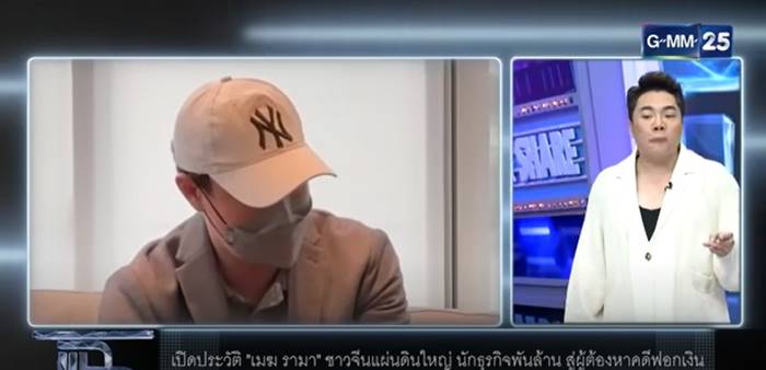 เมฆ รามา