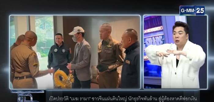 เมฆ รามา