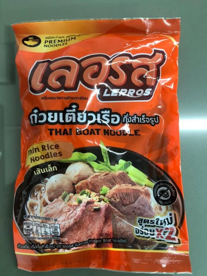 เลอรส