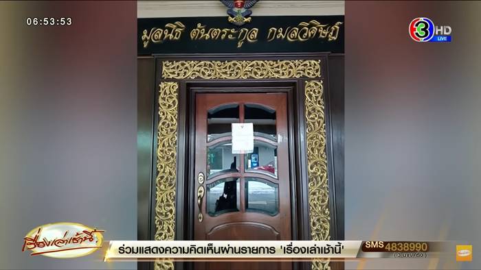 ชูวิทย์ กมลวิศิษฎ์