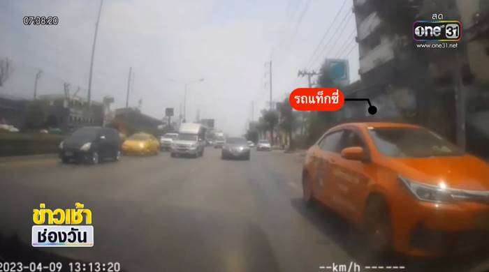 แท็กซี่หัวร้อน