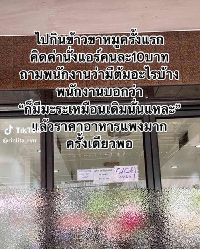 ข้าวขาหมู