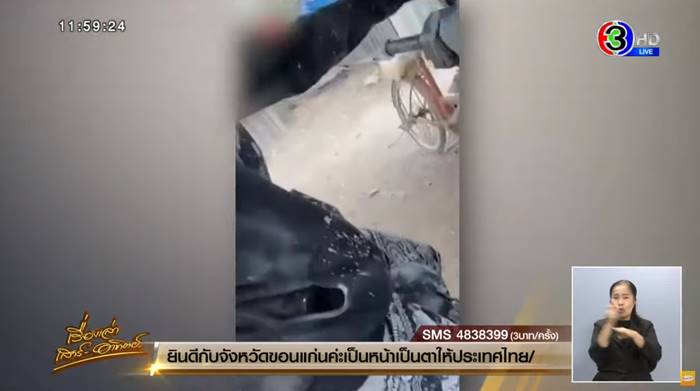 วันสงกรานต์