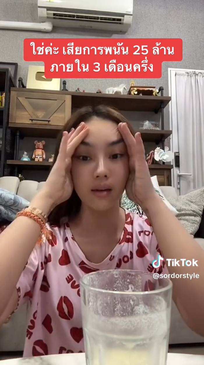 เส้นด้าย สอดอStyle