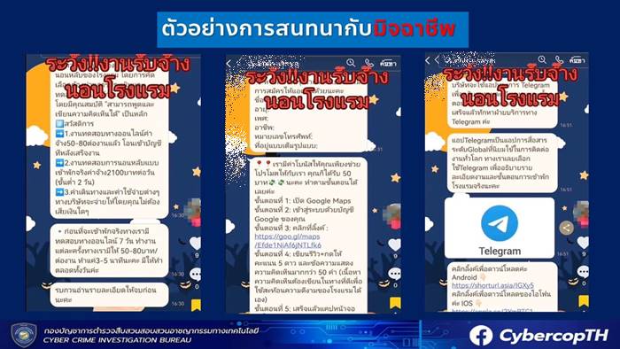 รับจ้างนอนโรงแรม