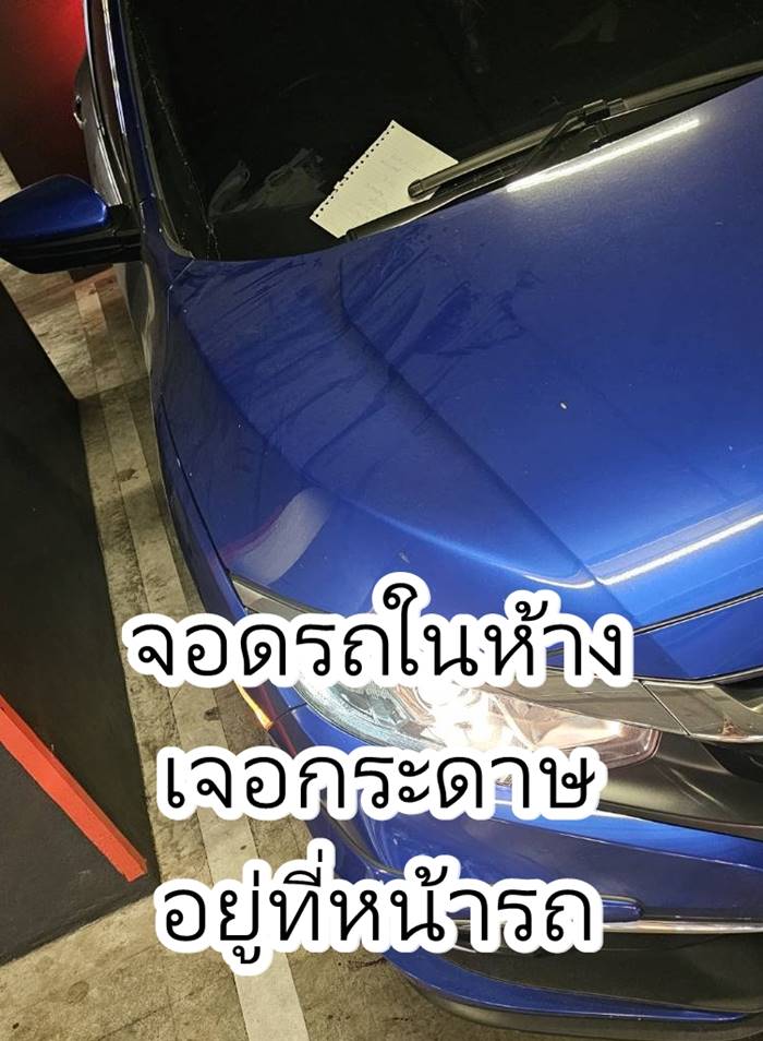 มินตัน เน็ตไอดอล