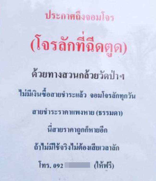 สวนกล้วยสุพรรณบุรี
