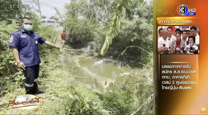 อุ้มนักศึกษาจีนเรียกค่าไถ่