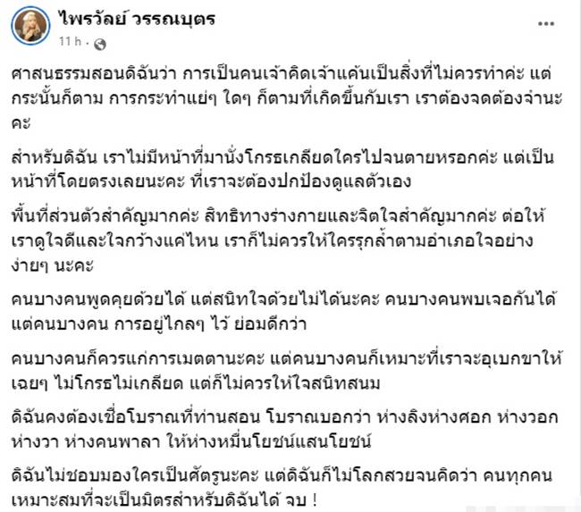 แพรรี่ ลีน่า จัง