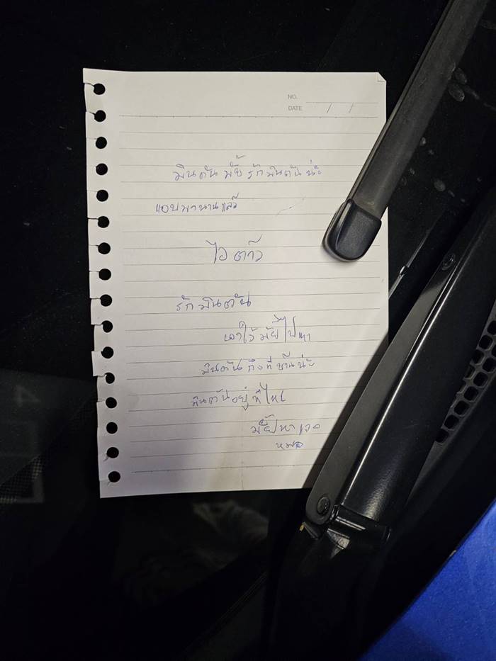 มินตัน เน็ตไอดอล